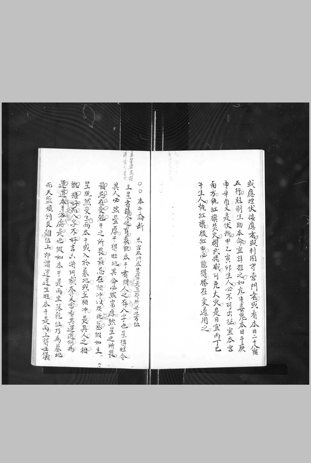 图片[12]-中华古籍网-专注古书收集遁甲奇门 清钞本-中华古籍网-专注古书收集中华古籍网-专注古书收集