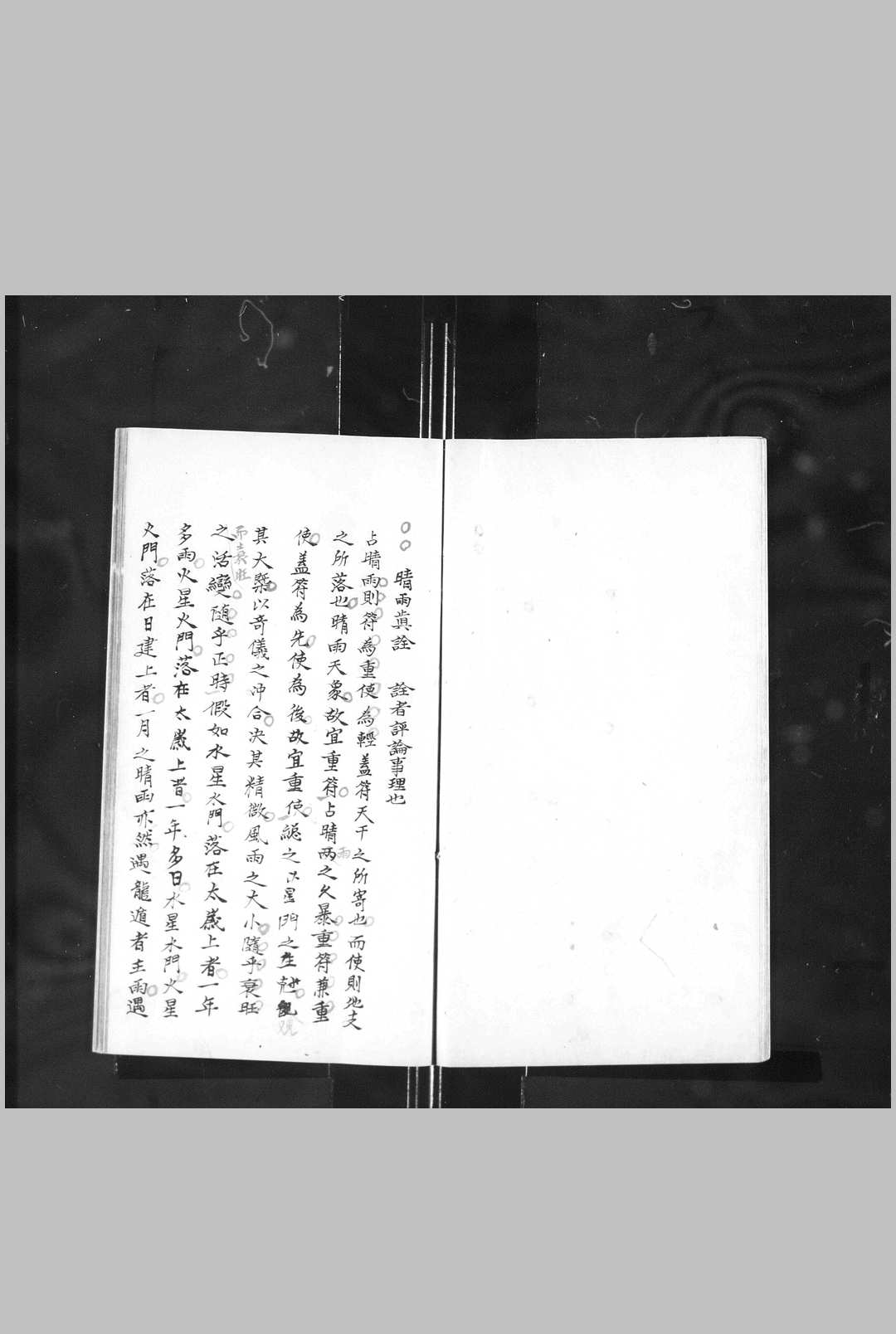 图片[16]-中华古籍网-专注古书收集遁甲奇门 清钞本-中华古籍网-专注古书收集中华古籍网-专注古书收集