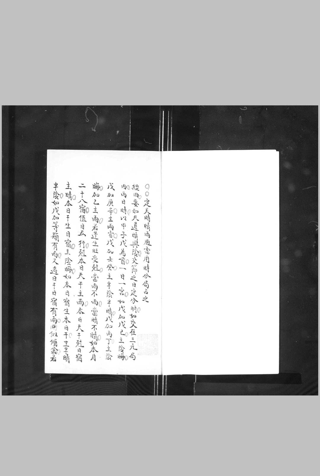 图片[13]-中华古籍网-专注古书收集遁甲奇门 清钞本-中华古籍网-专注古书收集中华古籍网-专注古书收集