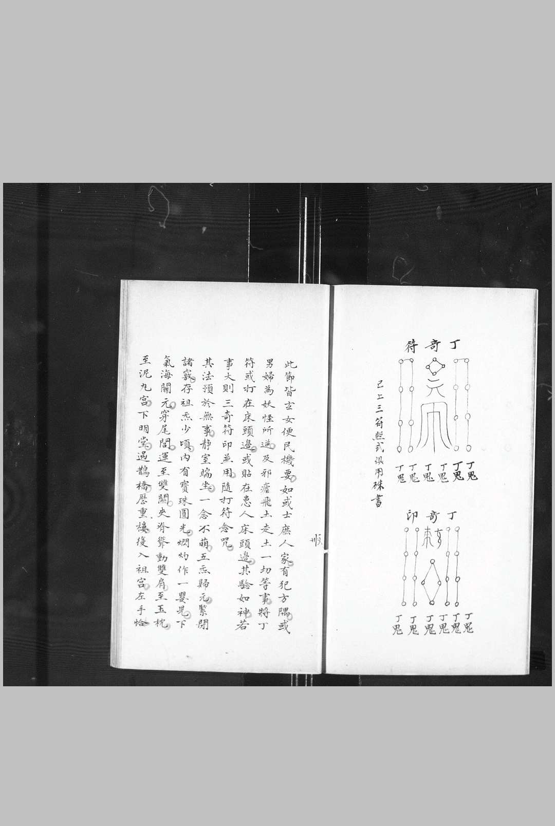 图片[20]-中华古籍网-专注古书收集遁甲奇门 清钞本-中华古籍网-专注古书收集中华古籍网-专注古书收集