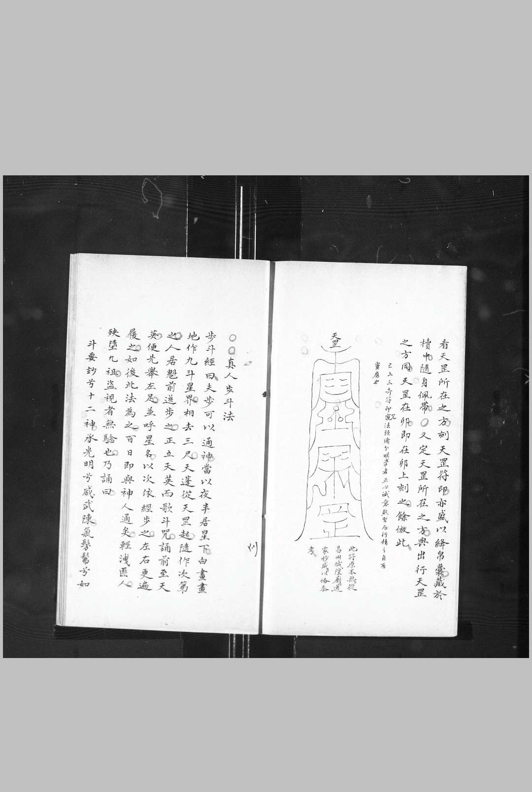 图片[22]-中华古籍网-专注古书收集遁甲奇门 清钞本-中华古籍网-专注古书收集中华古籍网-专注古书收集