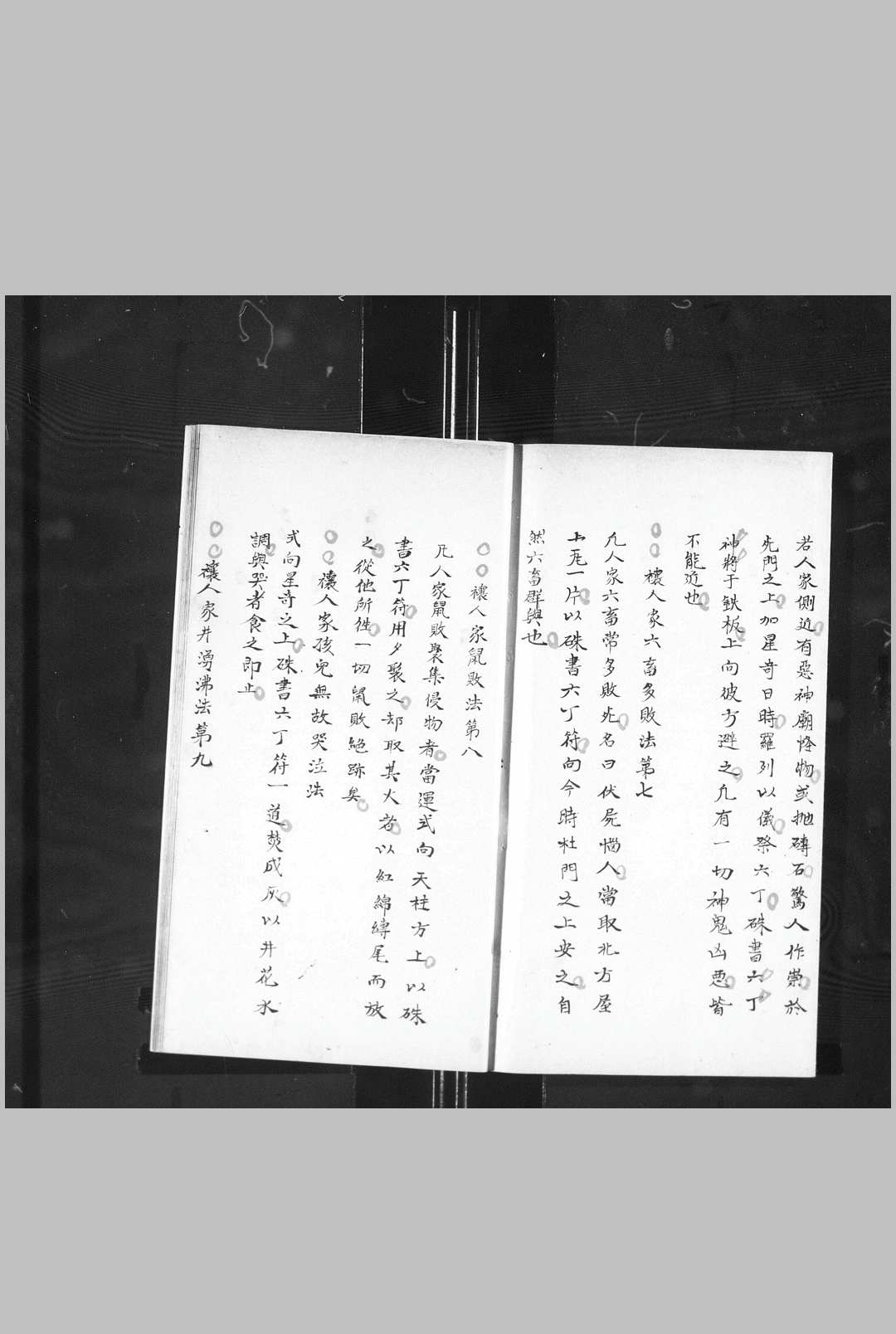 图片[14]-中华古籍网-专注古书收集遁甲奇门 清钞本-中华古籍网-专注古书收集中华古籍网-专注古书收集
