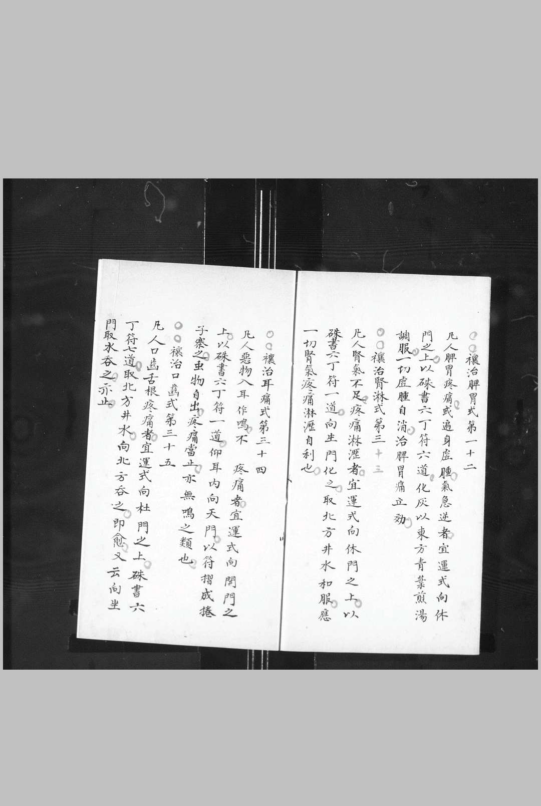 图片[21]-中华古籍网-专注古书收集遁甲奇门 清钞本-中华古籍网-专注古书收集中华古籍网-专注古书收集
