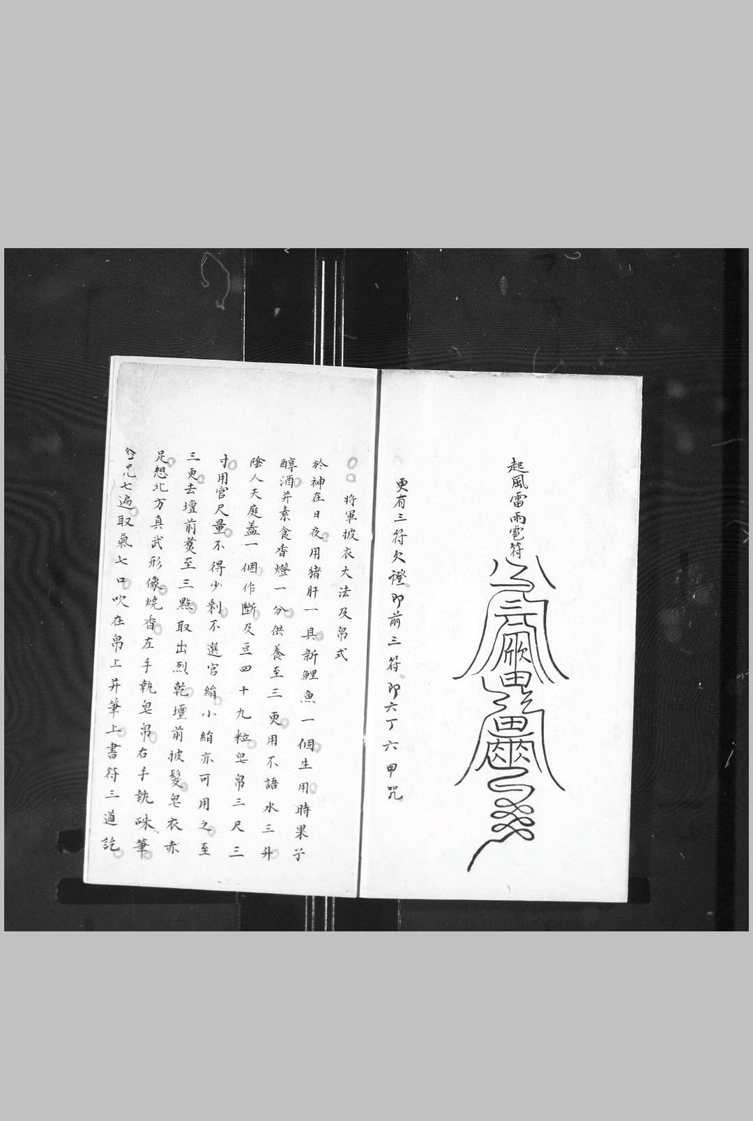 图片[18]-中华古籍网-专注古书收集遁甲奇门 清钞本-中华古籍网-专注古书收集中华古籍网-专注古书收集