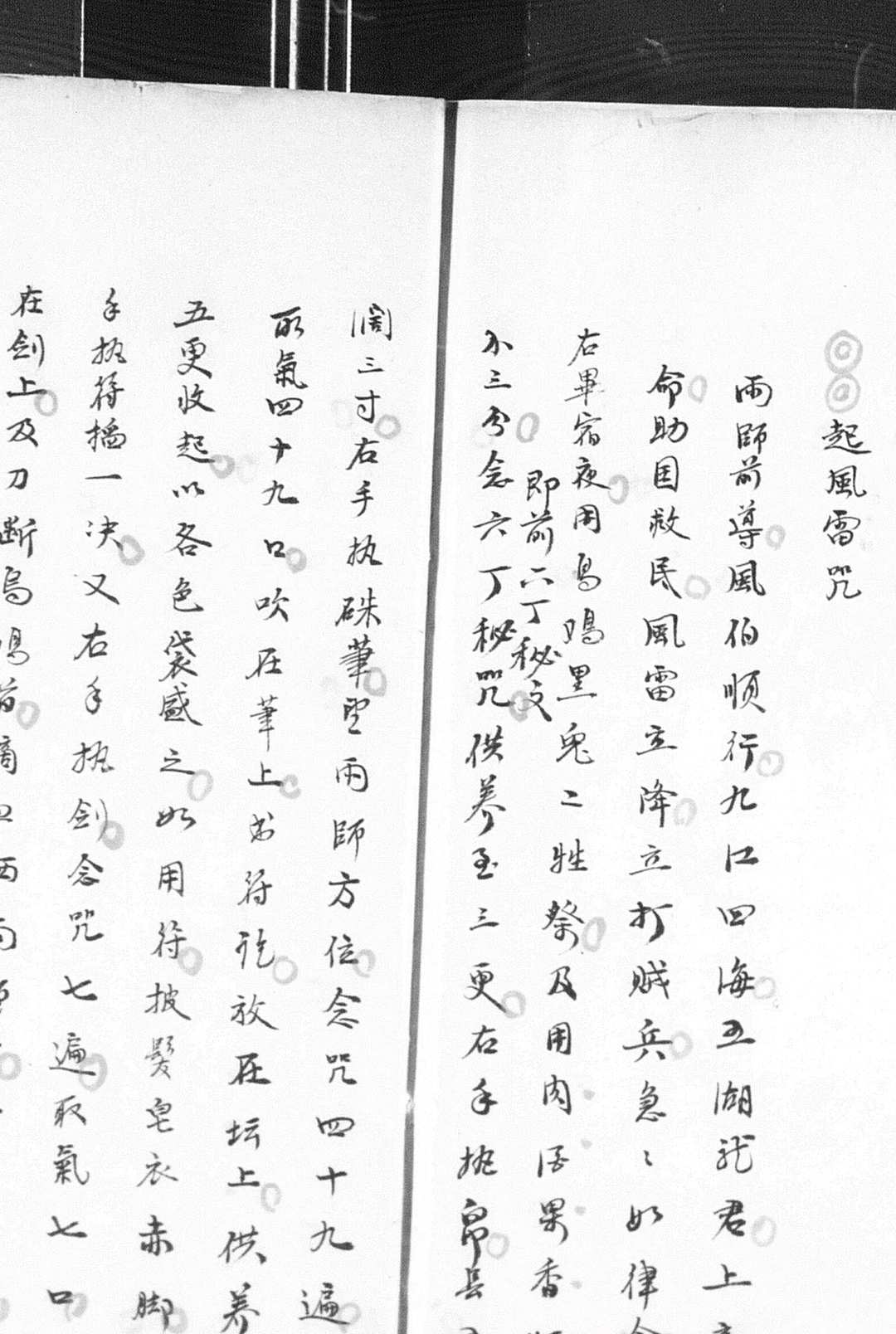 图片[23]-中华古籍网-专注古书收集遁甲奇门 清钞本-中华古籍网-专注古书收集中华古籍网-专注古书收集