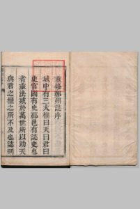 郑州志 12卷首１卷 何锡爵 清康熙32年中华古籍网-专注古书收集中华古籍网