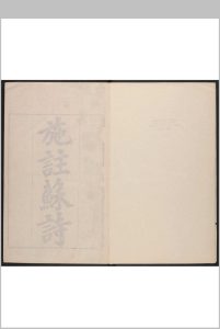 施註苏诗  四十二卷 施元之註  宋犖, 张榕端阅定  顾嗣立 [and others] 删补.宋犖, 清康熙庚辰 (39年) [1700]中华古籍网-专注古书收集中华古籍网