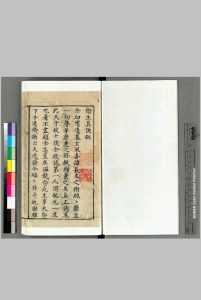 新镌卫生真诀中华古籍网-专注古书收集中华古籍网