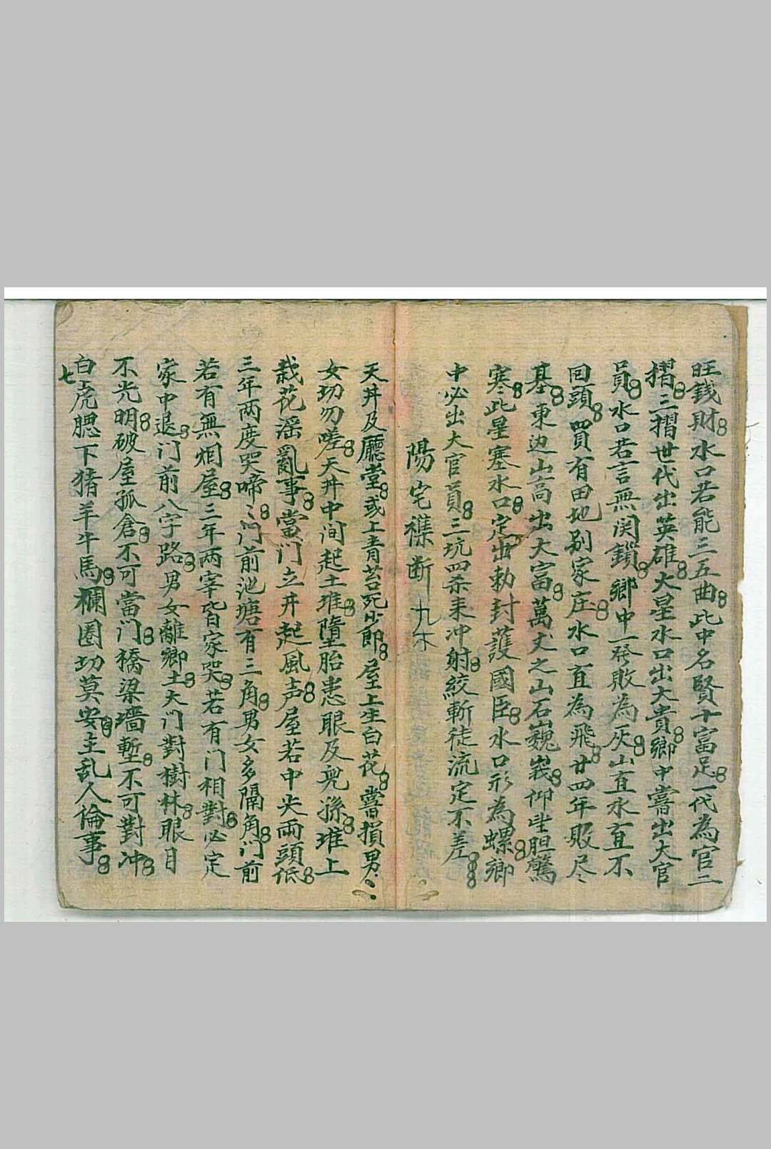 图片[6]-中华古籍网-专注古书收集地理水法定乾坤-中华古籍网-专注古书收集中华古籍网-专注古书收集