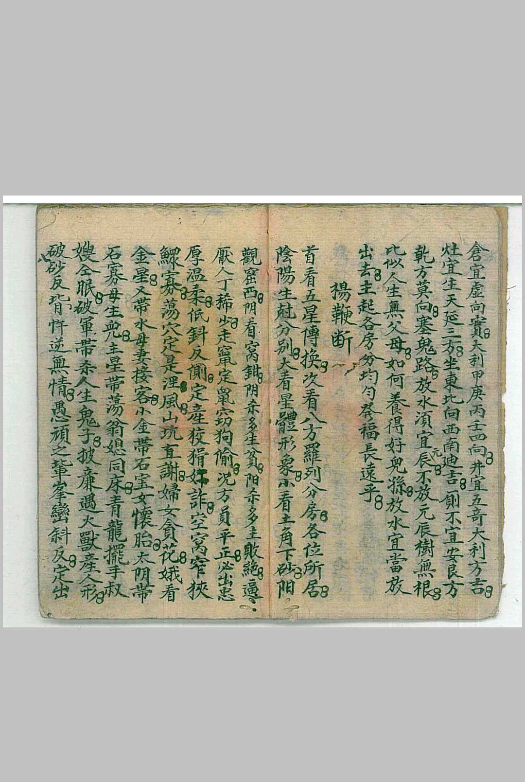 图片[3]-中华古籍网-专注古书收集地理水法定乾坤-中华古籍网-专注古书收集中华古籍网-专注古书收集