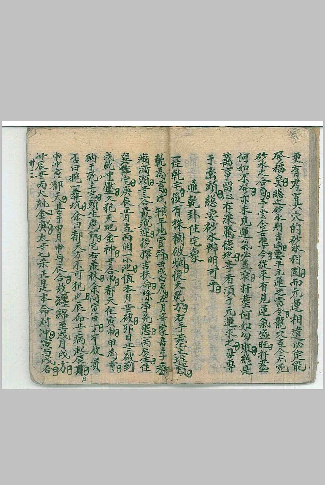 图片[7]-中华古籍网-专注古书收集地理水法定乾坤-中华古籍网-专注古书收集中华古籍网-专注古书收集