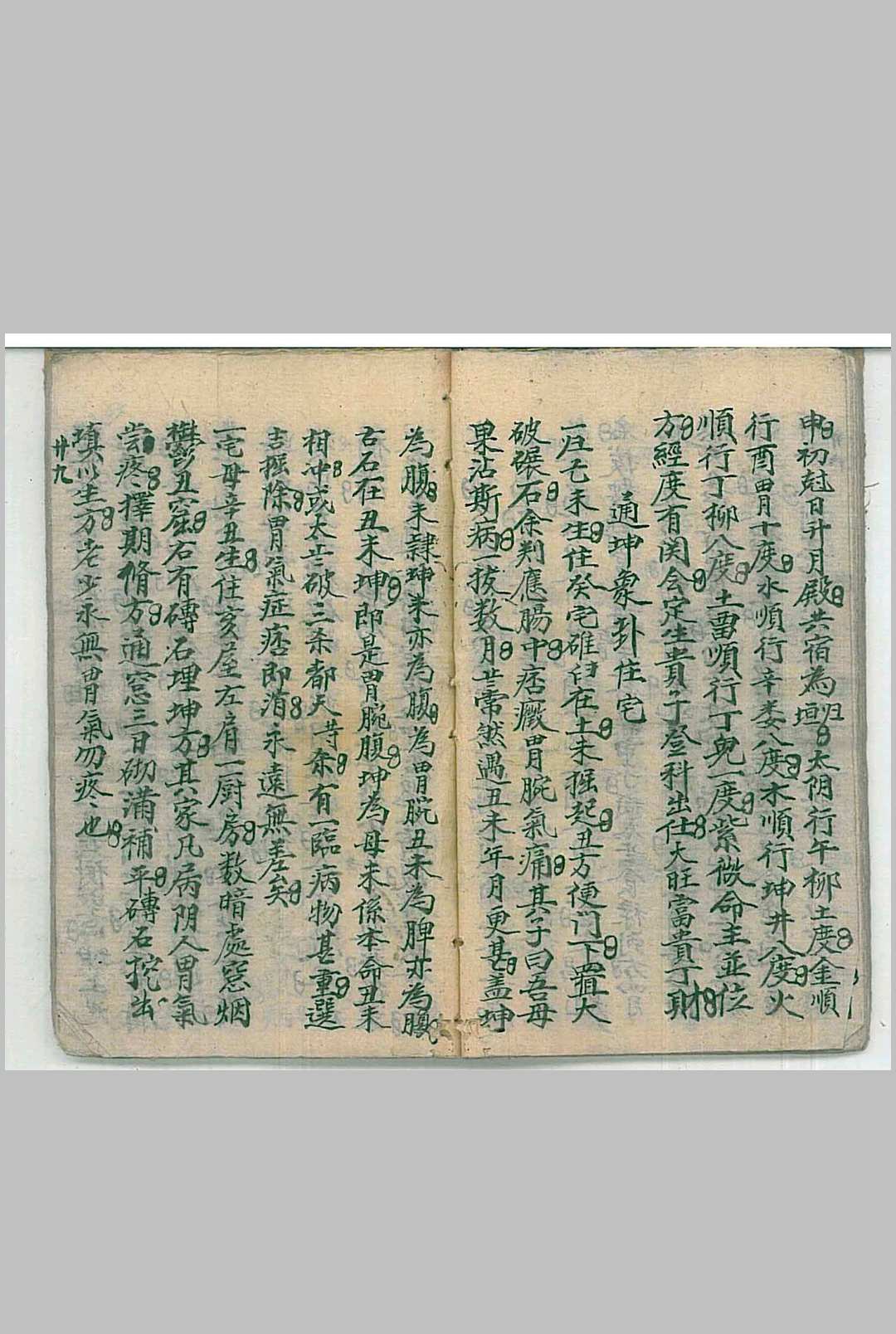 图片[5]-中华古籍网-专注古书收集地理水法定乾坤-中华古籍网-专注古书收集中华古籍网-专注古书收集