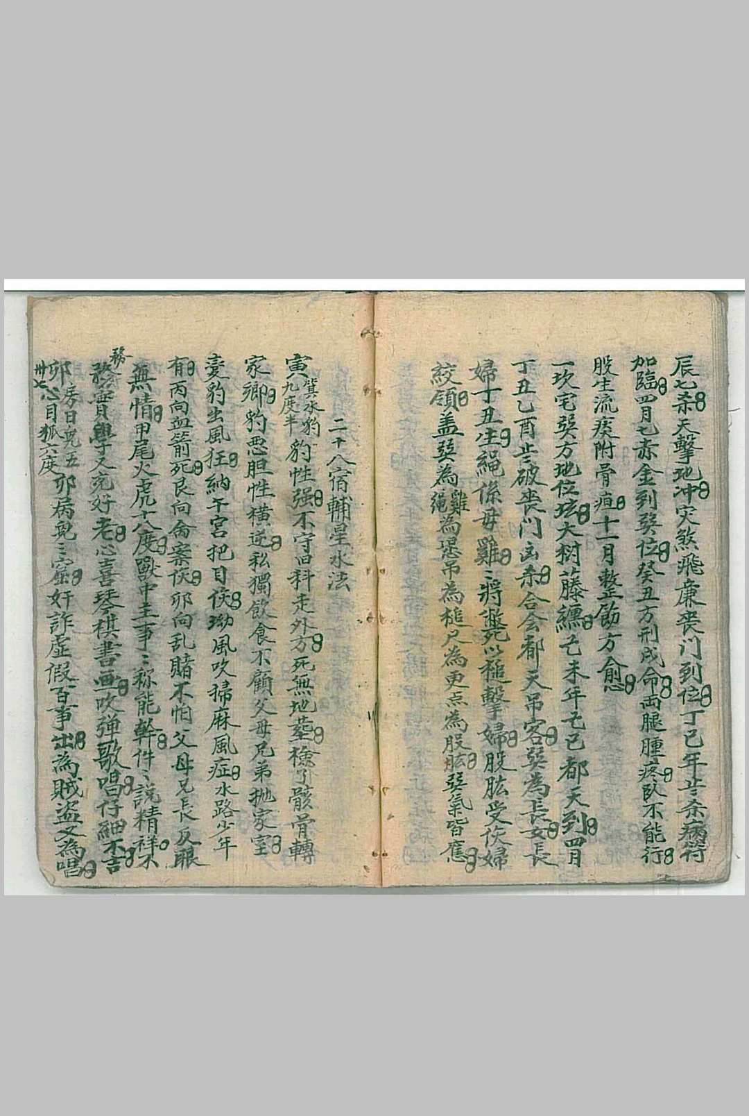 图片[8]-中华古籍网-专注古书收集地理水法定乾坤-中华古籍网-专注古书收集中华古籍网-专注古书收集