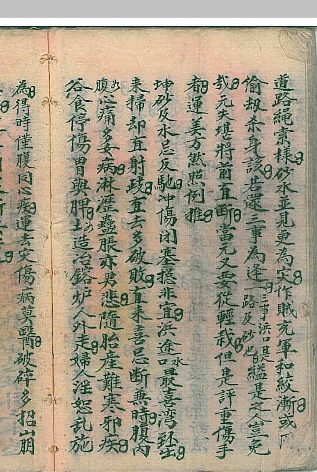 图片[9]-中华古籍网-专注古书收集地理水法定乾坤-中华古籍网-专注古书收集中华古籍网-专注古书收集