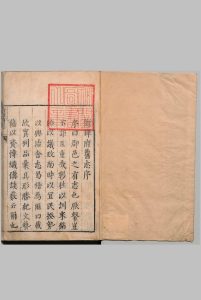 卫辉府志  明万历31年中华古籍网-专注古书收集中华古籍网