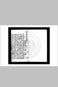 蓬轩吴记 (明)黄暐撰 精钞本中华古籍网-专注古书收集中华古籍网