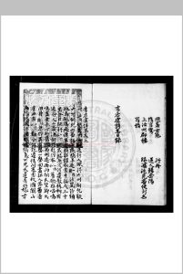 李君虞诗集 (唐)李益撰 清康熙七年洞庭叶氏钞本中华古籍网-专注古书收集中华古籍网