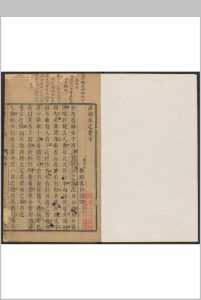 湛园未定稿  六卷 姜辰英撰 清康熙中 [约 1692]中华古籍网-专注古书收集中华古籍网