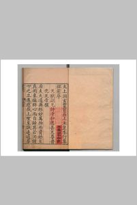 太上洞玄灵宝高上玉皇本行集经中华古籍网-专注古书收集中华古籍网