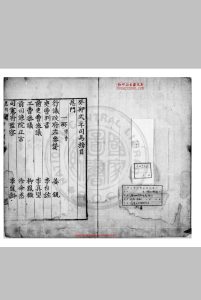 癸卯式年司马榜目 清雍正元年(朝鲜景宗三年, 1723)朝鲜刊本中华古籍网-专注古书收集中华古籍网