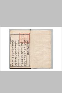 七雄策纂 ８卷 穆文熙 明万历16年中华古籍网-专注古书收集中华古籍网