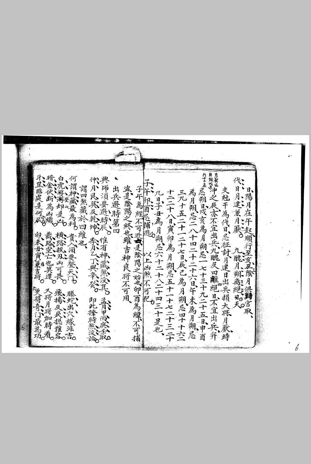 图片[3]-中华古籍网-专注古书收集六壬兵占辑要 附金柜玉门经 清钞本-中华古籍网-专注古书收集中华古籍网-专注古书收集