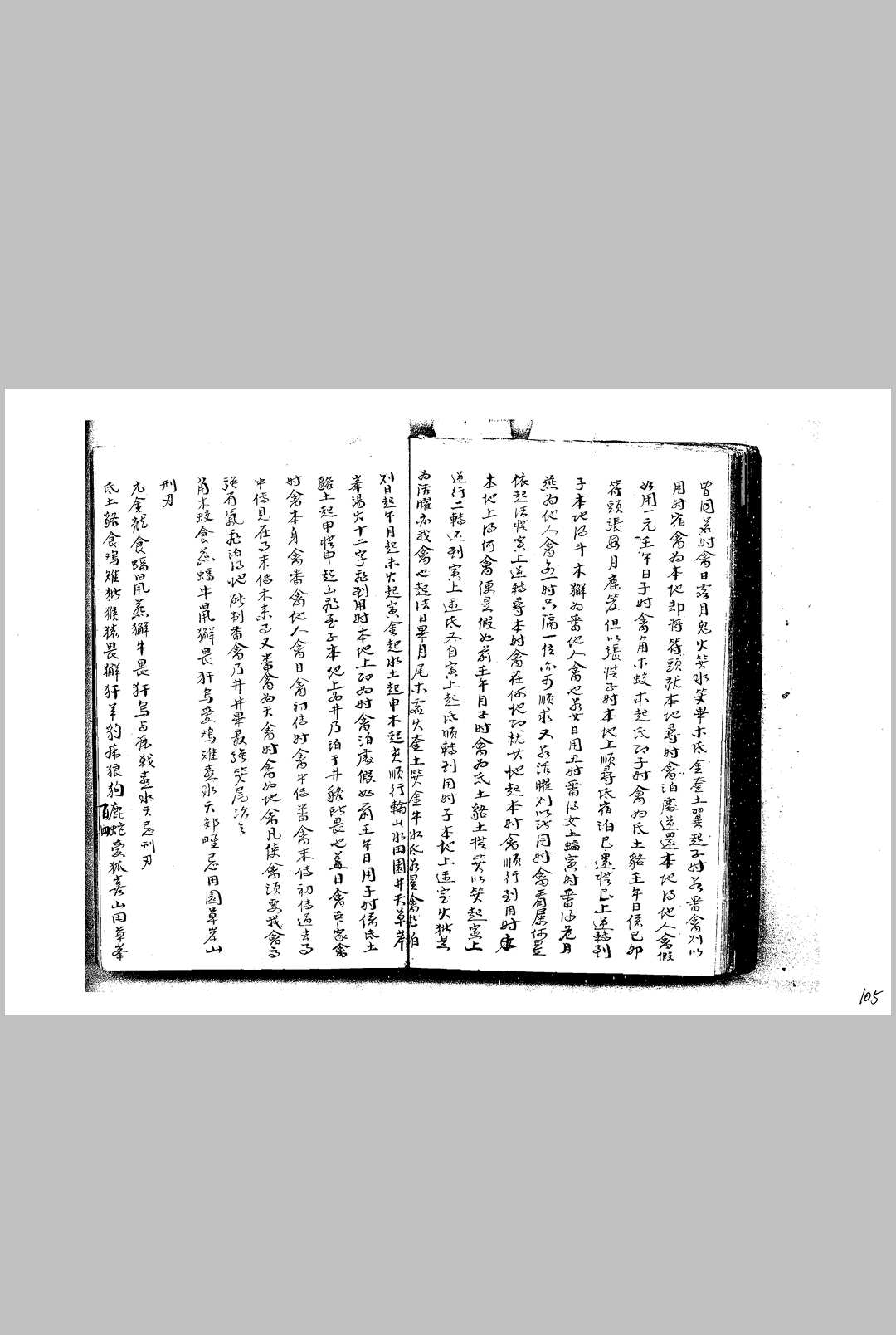 图片[6]-中华古籍网-专注古书收集六壬兵占辑要 附金柜玉门经 清钞本-中华古籍网-专注古书收集中华古籍网-专注古书收集