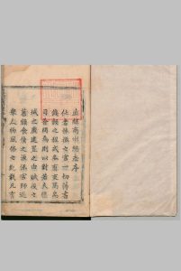 直隶商州志 14卷首１卷 王如玖 清乾隆9年中华古籍网-专注古书收集中华古籍网
