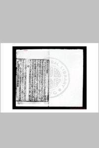 澹然居士文集 (明)陈敬宗撰 明嘉靖间(1522-1566)刊本中华古籍网-专注古书收集中华古籍网