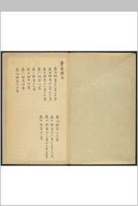 宁晋县志  十卷 张坦, 罗宏[rui]等纂  万任修 清康熙18年修刊本中华古籍网-专注古书收集中华古籍网