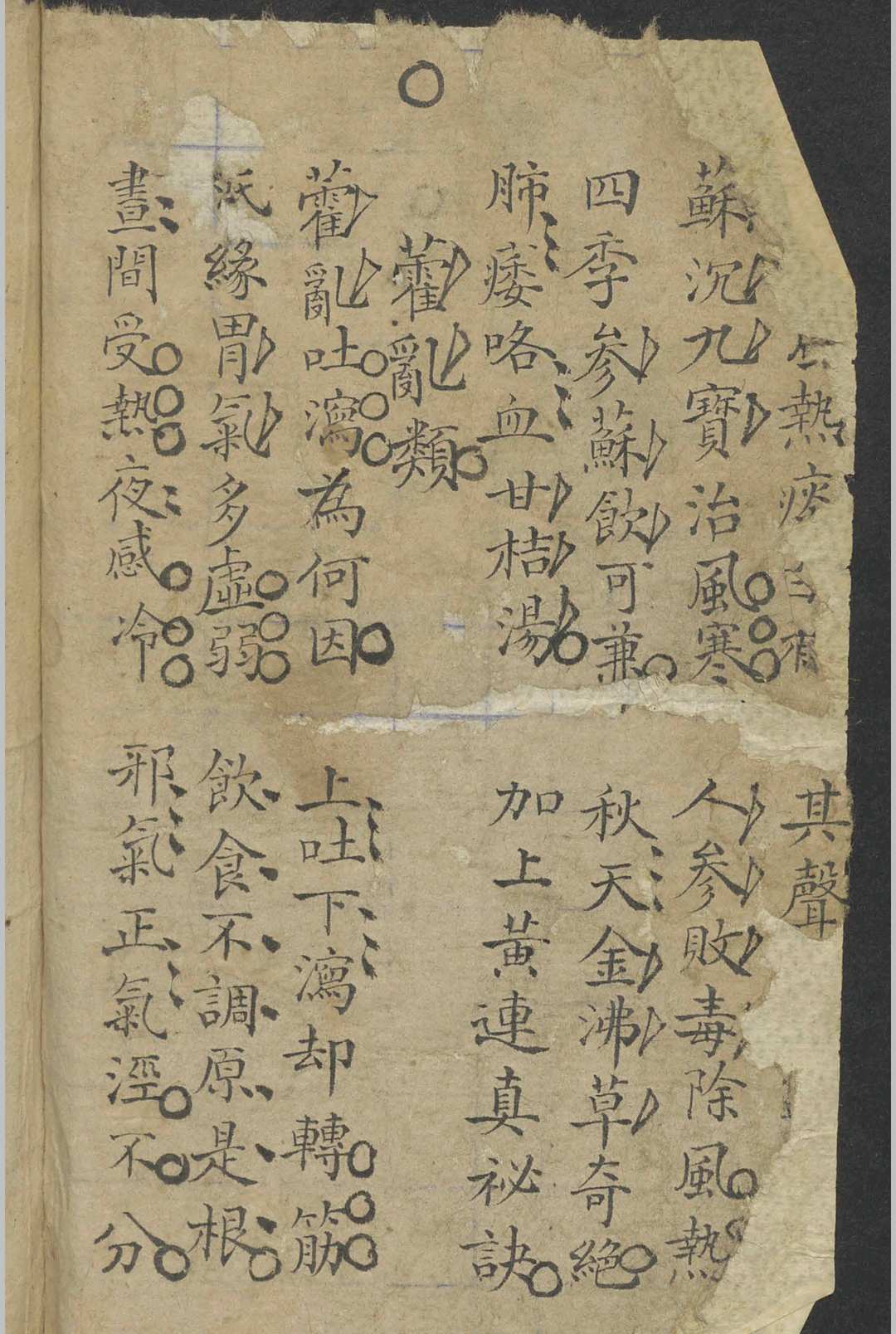 图片[6]-中华古籍网-专注古书收集程大礼 诊视精言   1800-中华古籍网-专注古书收集中华古籍网-专注古书收集