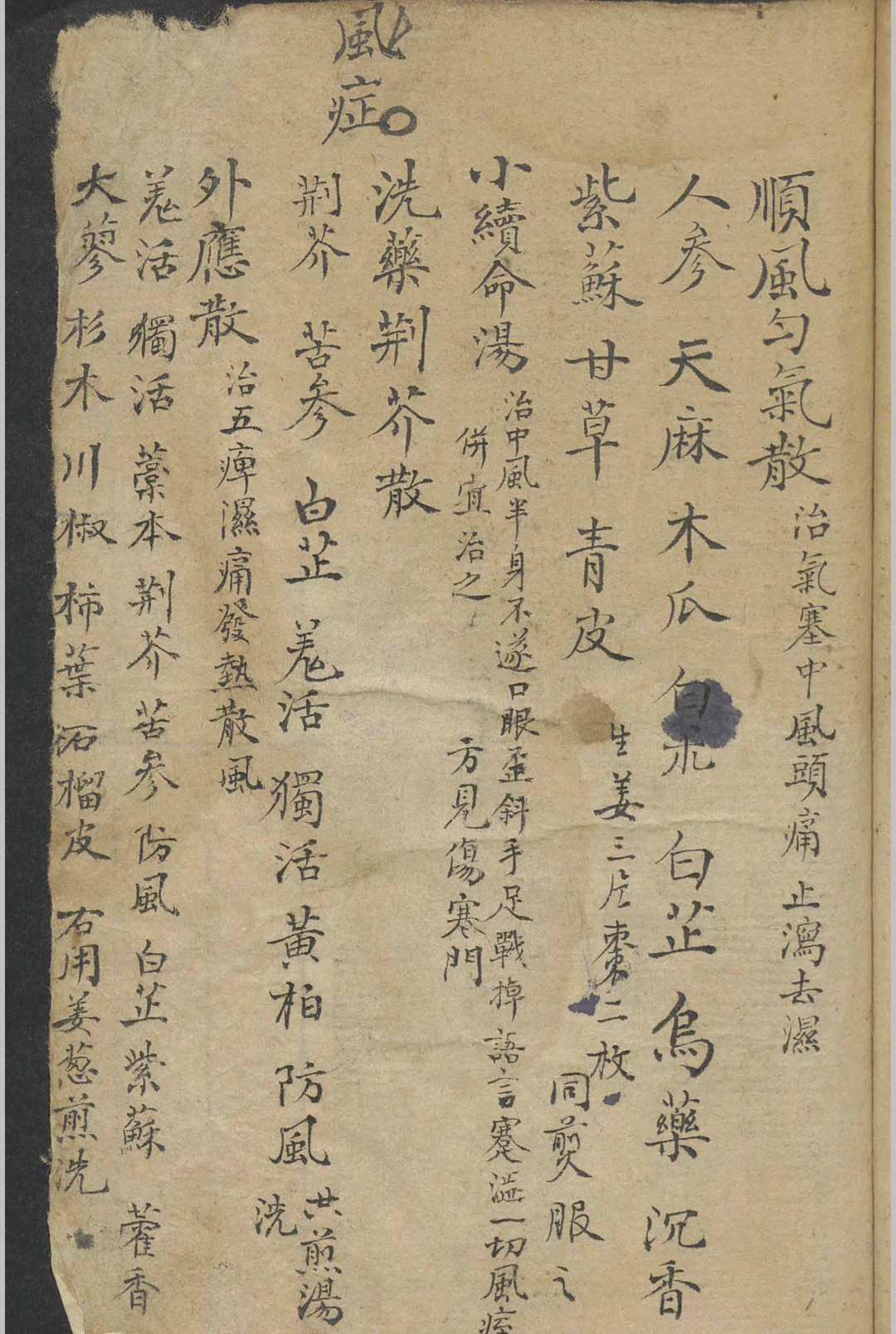 图片[8]-中华古籍网-专注古书收集程大礼 诊视精言   1800-中华古籍网-专注古书收集中华古籍网-专注古书收集