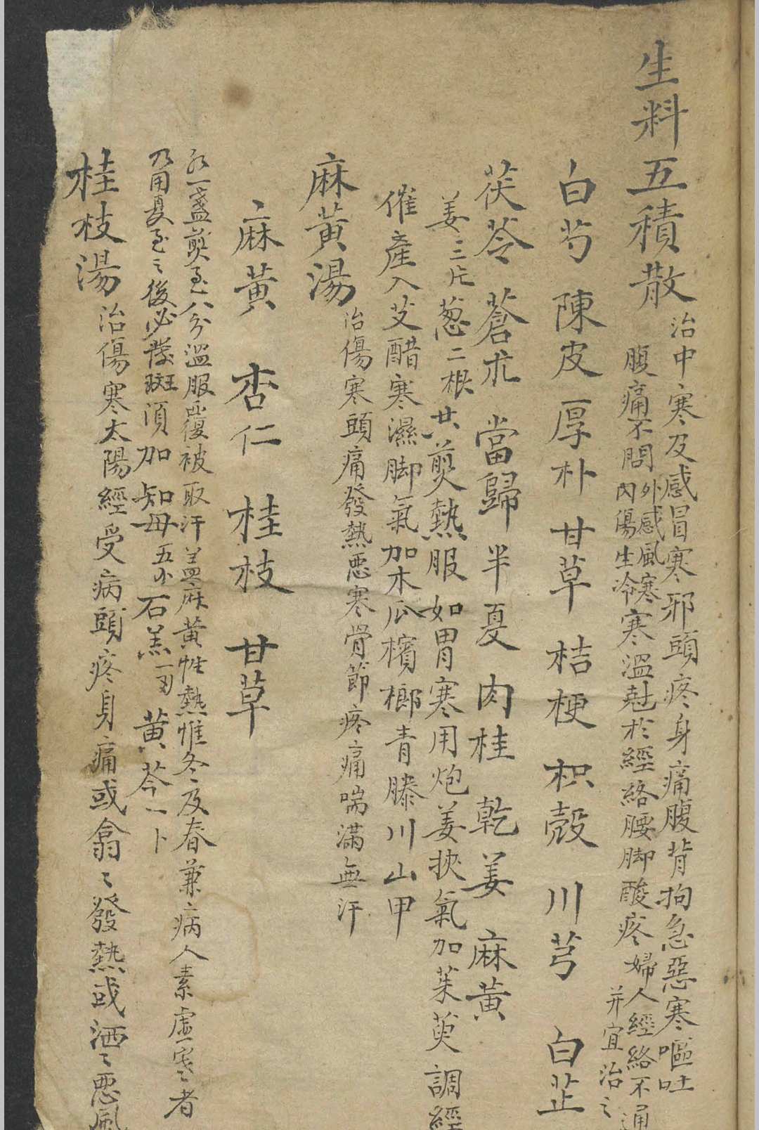 图片[7]-中华古籍网-专注古书收集程大礼 诊视精言   1800-中华古籍网-专注古书收集中华古籍网-专注古书收集