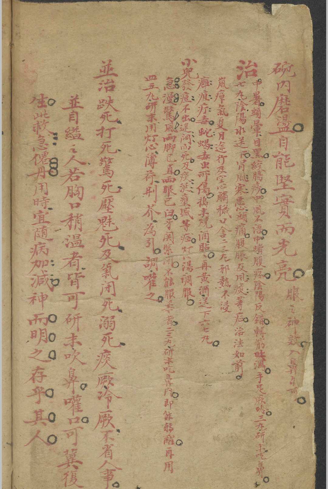 图片[3]-中华古籍网-专注古书收集程大礼 诊视精言   1800-中华古籍网-专注古书收集中华古籍网-专注古书收集