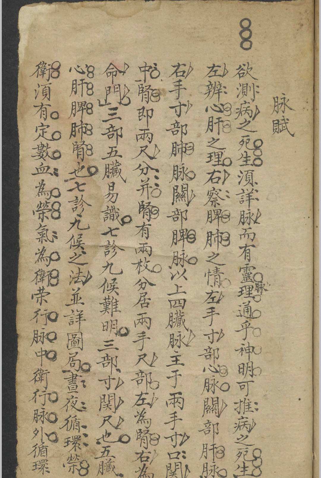 图片[13]-中华古籍网-专注古书收集程大礼 诊视精言   1800-中华古籍网-专注古书收集中华古籍网-专注古书收集
