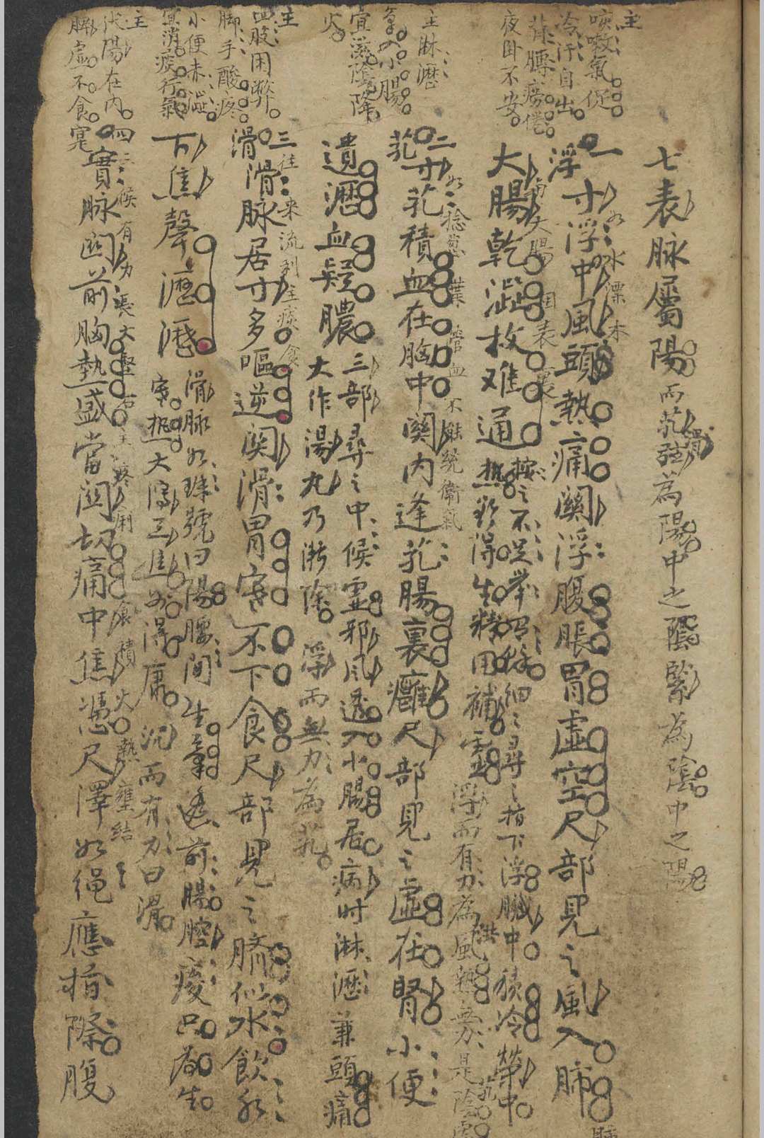 图片[9]-中华古籍网-专注古书收集程大礼 诊视精言   1800-中华古籍网-专注古书收集中华古籍网-专注古书收集
