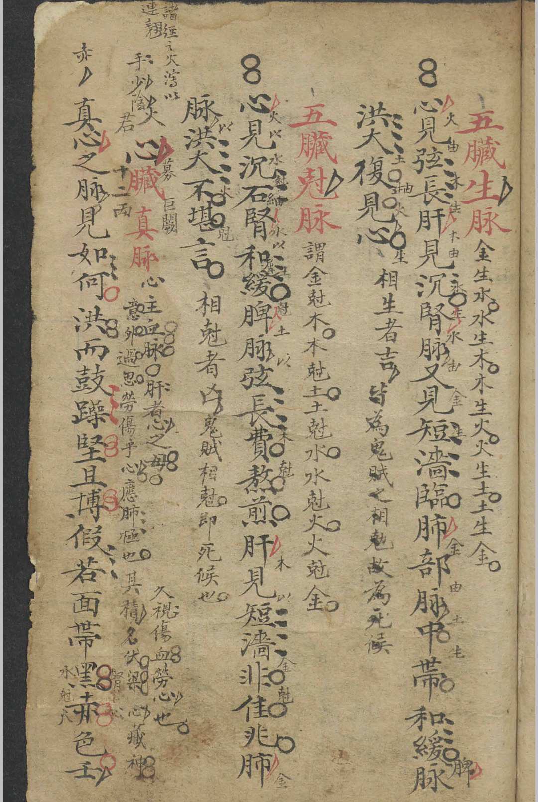 图片[12]-中华古籍网-专注古书收集程大礼 诊视精言   1800-中华古籍网-专注古书收集中华古籍网-专注古书收集