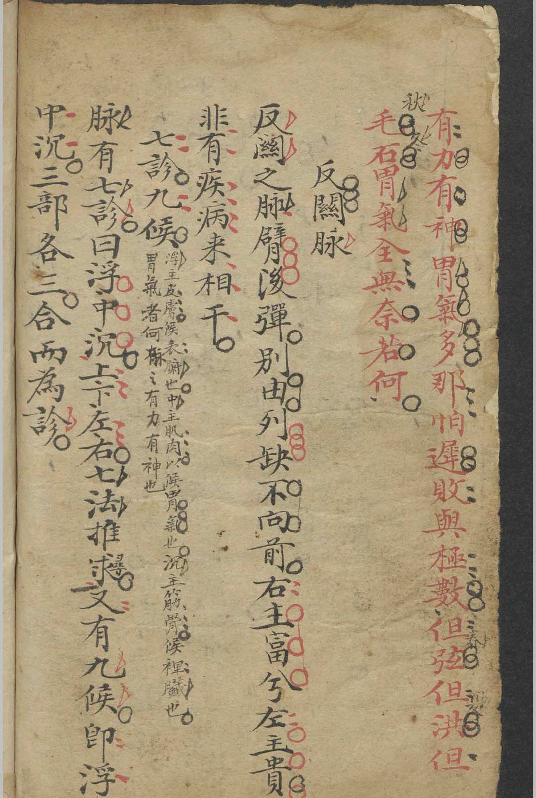 图片[10]-中华古籍网-专注古书收集程大礼 诊视精言   1800-中华古籍网-专注古书收集中华古籍网-专注古书收集
