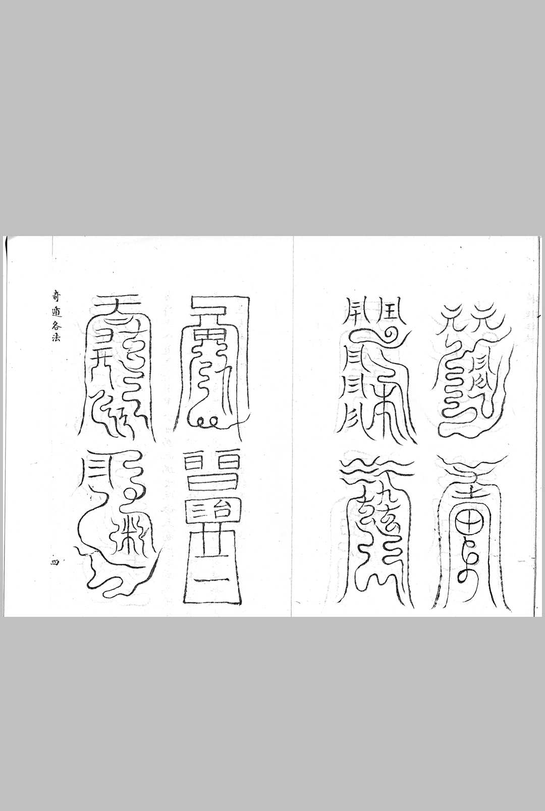 图片[7]-中华古籍网-专注古书收集奇遁各法 清钞本-中华古籍网-专注古书收集中华古籍网-专注古书收集