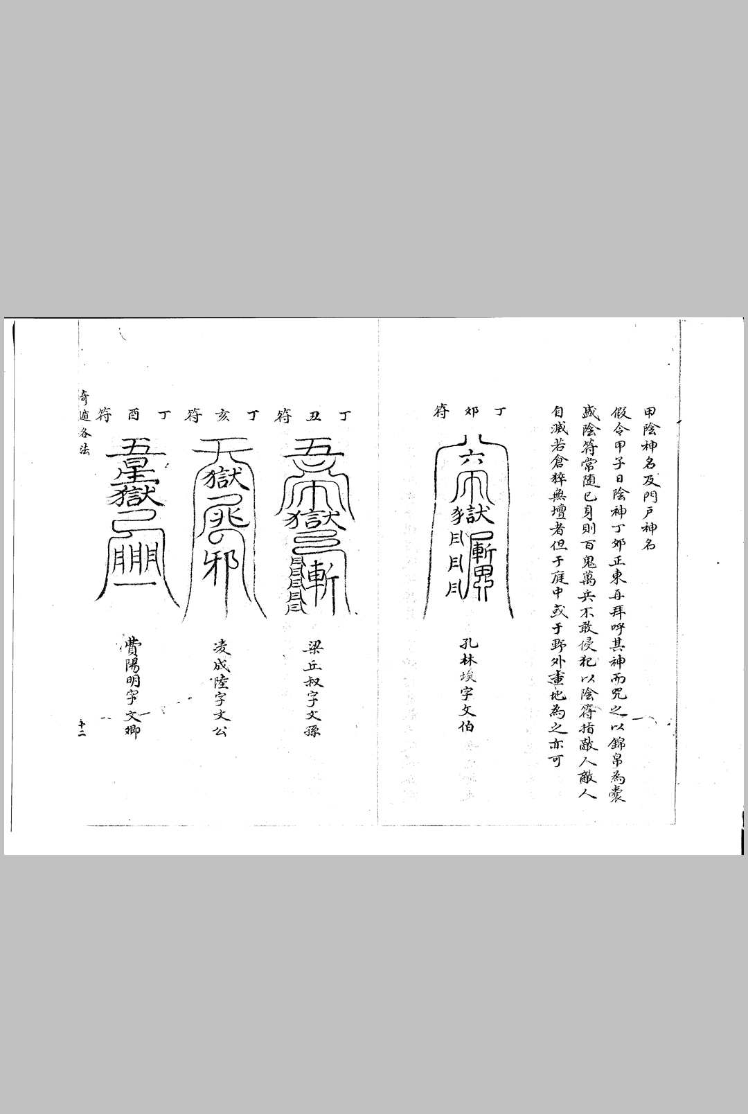 图片[4]-中华古籍网-专注古书收集奇遁各法 清钞本-中华古籍网-专注古书收集中华古籍网-专注古书收集