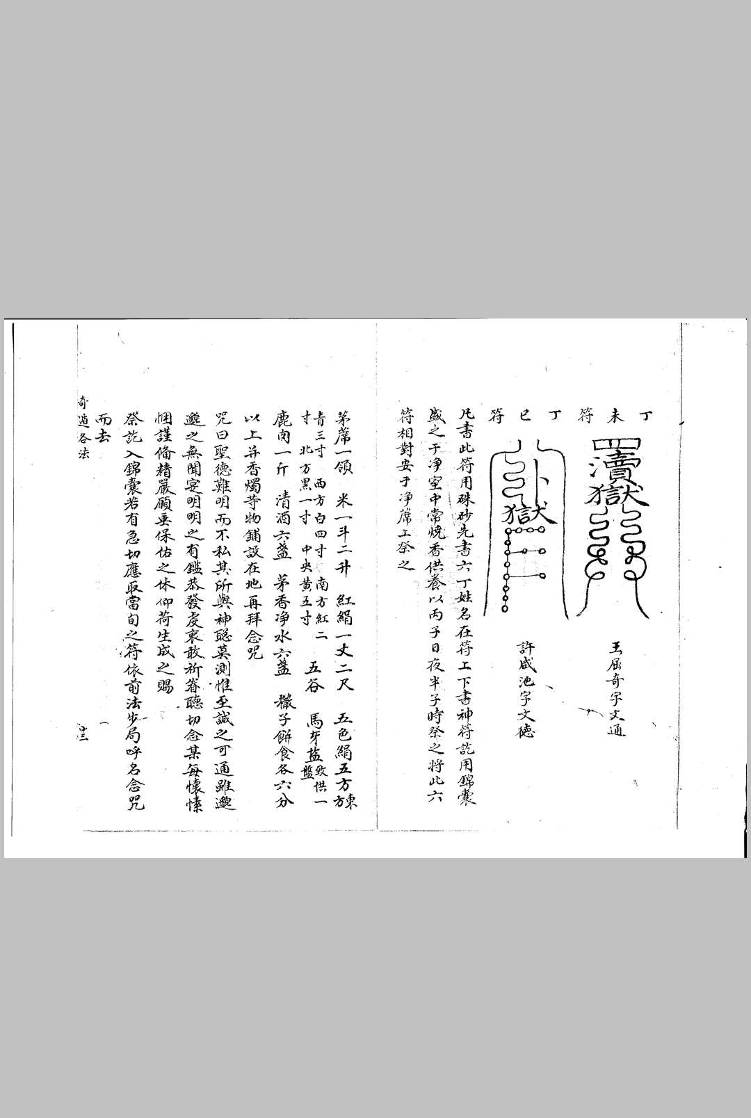 图片[5]-中华古籍网-专注古书收集奇遁各法 清钞本-中华古籍网-专注古书收集中华古籍网-专注古书收集