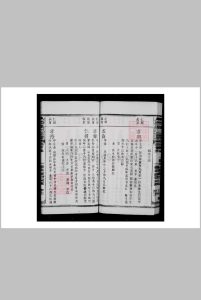 三瑞堂何氏宗谱 [7卷]中华古籍网-专注古书收集中华古籍网
