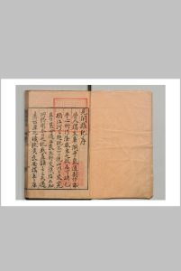 见闻杂纪 11卷 李乐 朱国祯  明刊本中华古籍网-专注古书收集中华古籍网