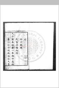 张襄壮公奏疏 (清)张勇撰 (清)张云翼编 清康熙三十三年(1694)咸宁张氏家刊本中华古籍网-专注古书收集中华古籍网