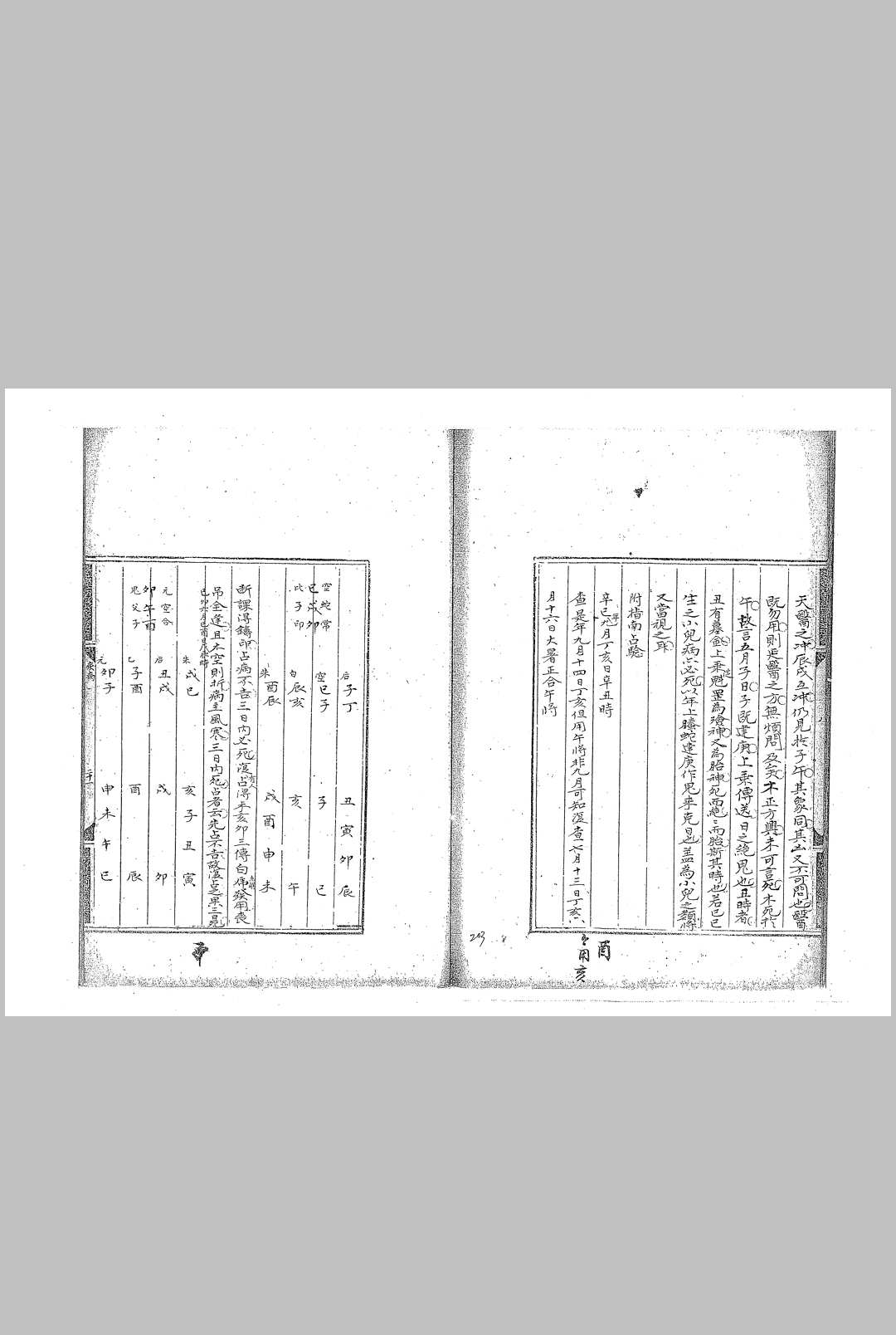 图片[6]-中华古籍网-专注古书收集六壬精蕴二十四卷 清钞本-中华古籍网-专注古书收集中华古籍网-专注古书收集