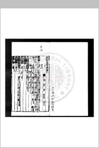 九经直音 题(宋)孙奕详定 元建刊本中华古籍网-专注古书收集中华古籍网