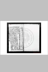 登州林先生续集 (明)林弼撰 (明)林子润编 明初刊黑口本中华古籍网-专注古书收集中华古籍网