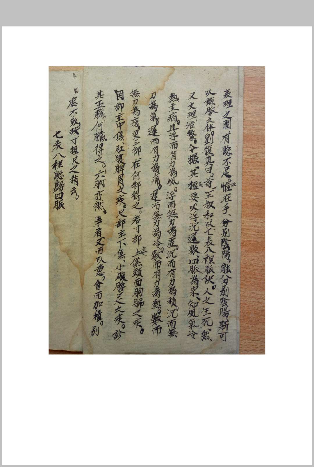 图片[5]-中华古籍网-专注古书收集诊脉手抄杨川-中华古籍网-专注古书收集中华古籍网-专注古书收集
