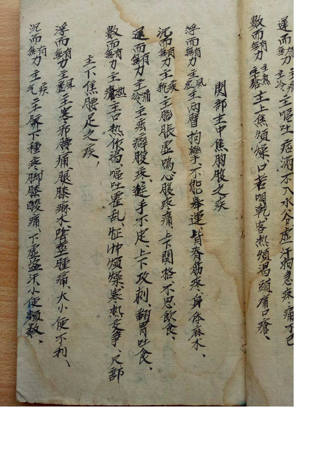 图片[6]-中华古籍网-专注古书收集诊脉手抄杨川-中华古籍网-专注古书收集中华古籍网-专注古书收集