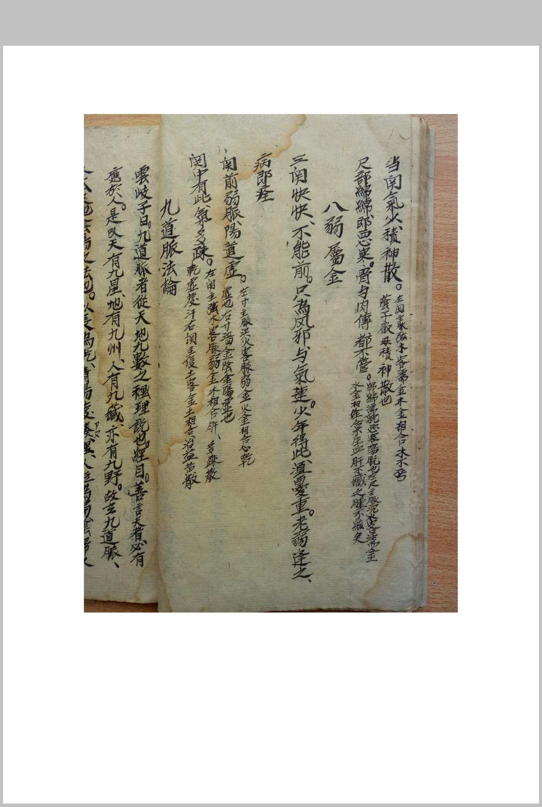 图片[2]-中华古籍网-专注古书收集诊脉手抄杨川-中华古籍网-专注古书收集中华古籍网-专注古书收集